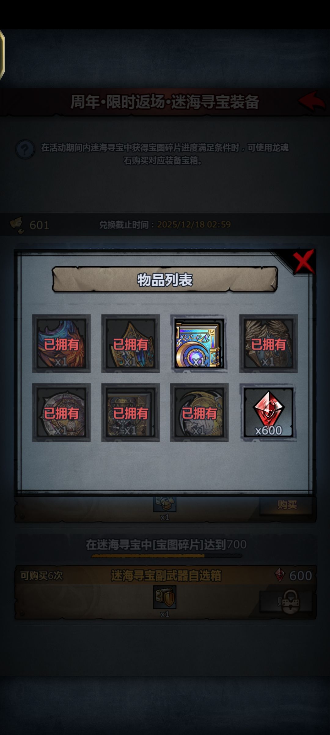 收官之战😡 3