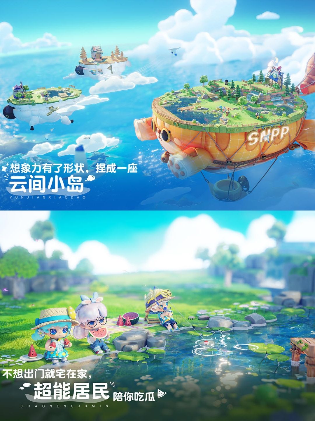 超能力➕飞行探索❗小岛设计Diy全凭你心❤️ 3