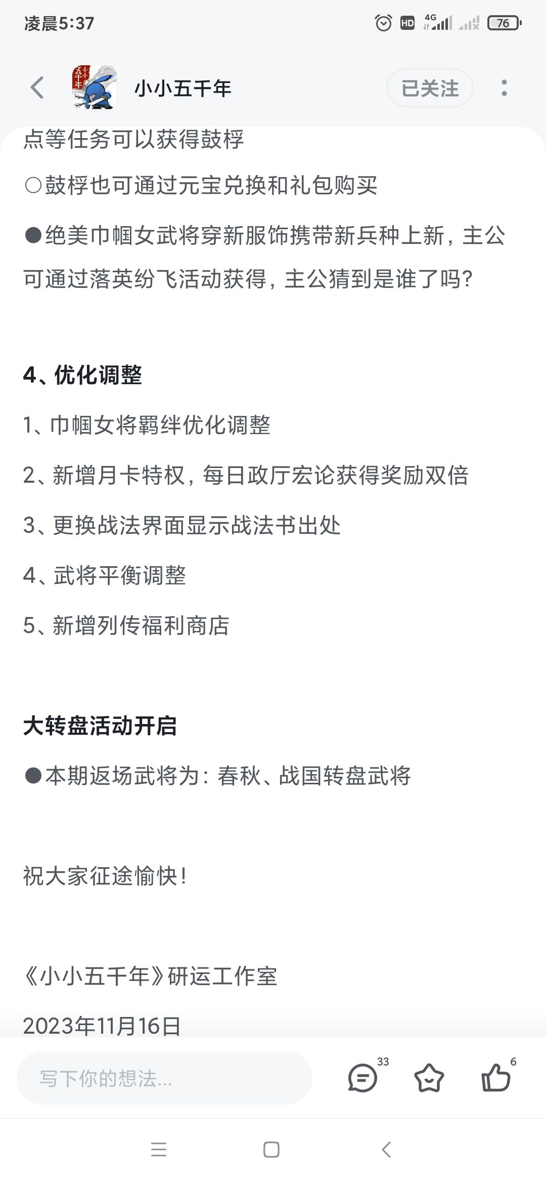 策划,月底了!!! 2