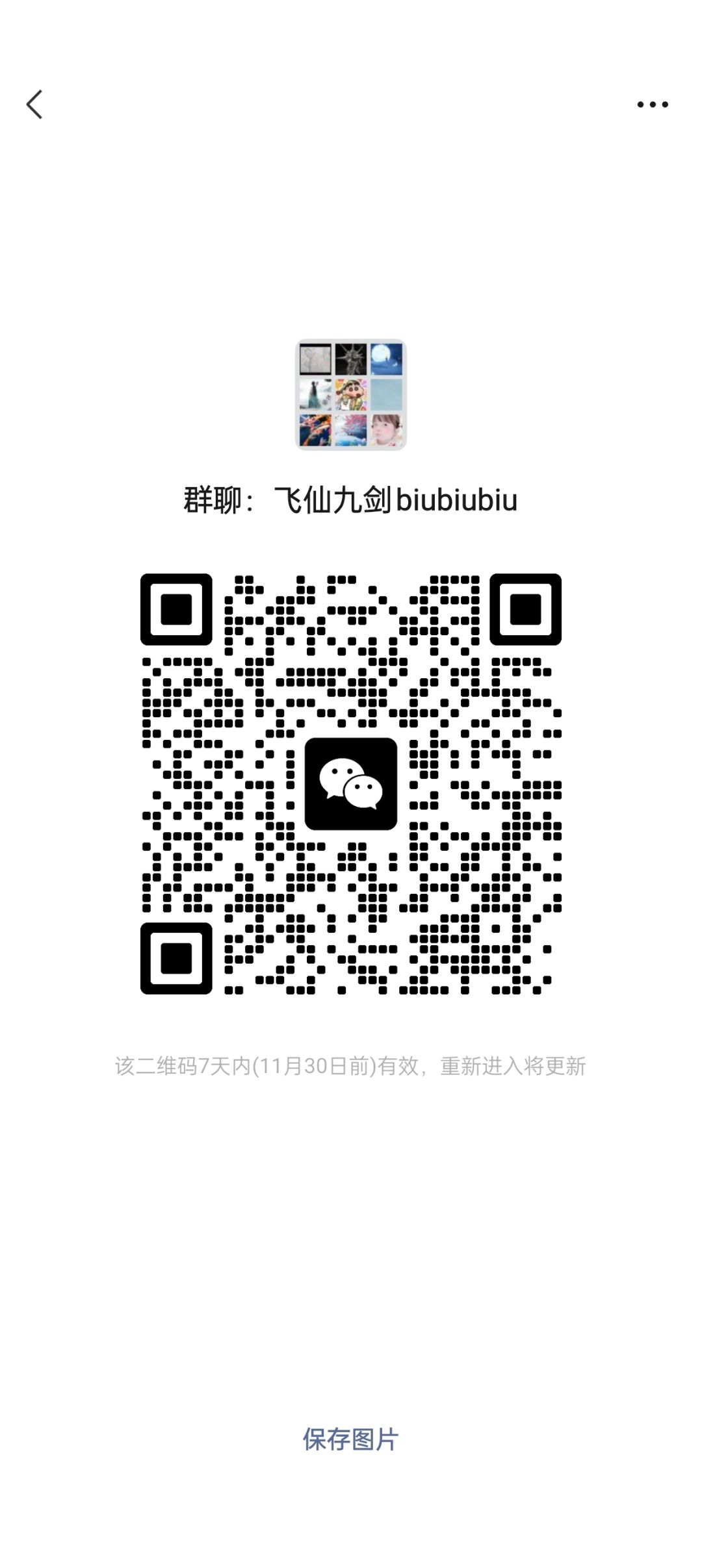 跨区群飞先九剑 1