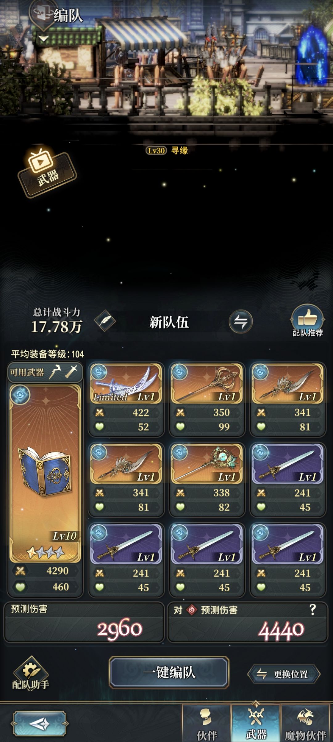 开服自选 5