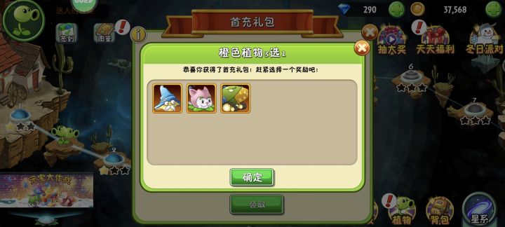 新人截图