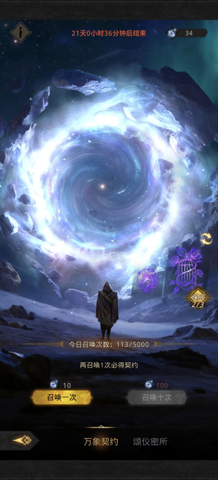 这玩意真有人不吃保底吗截图