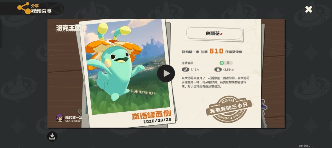 好像还挺欧哈 2