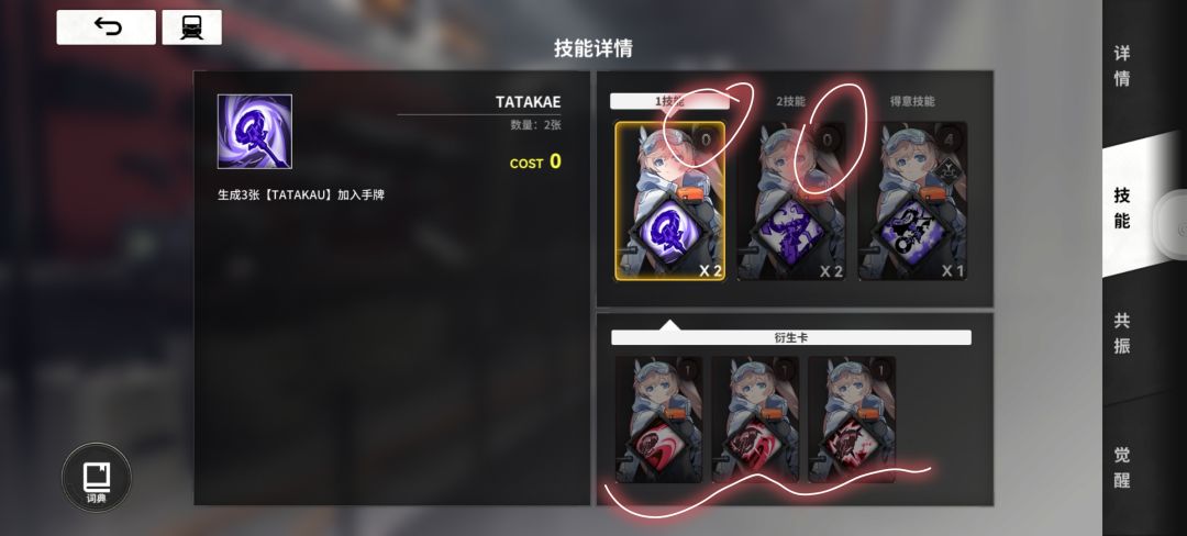 阵容 3