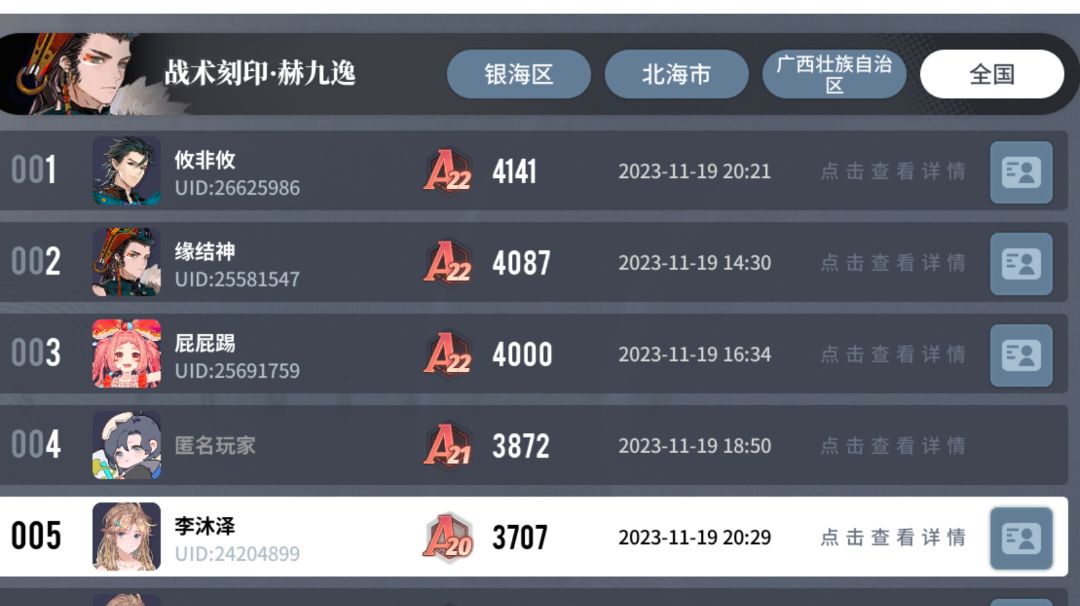 【白荆回廊终极测试】个人队伍分享截图