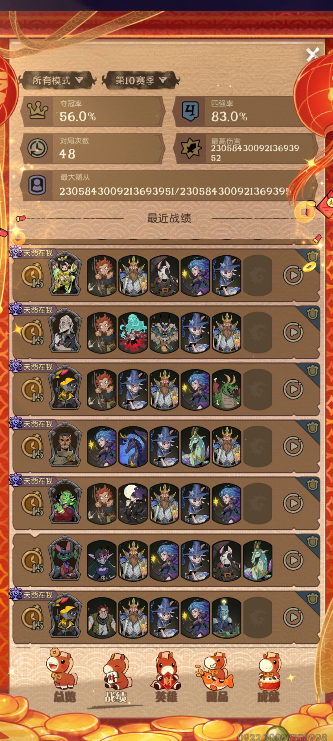 (三国)荣誉关卡心得 2