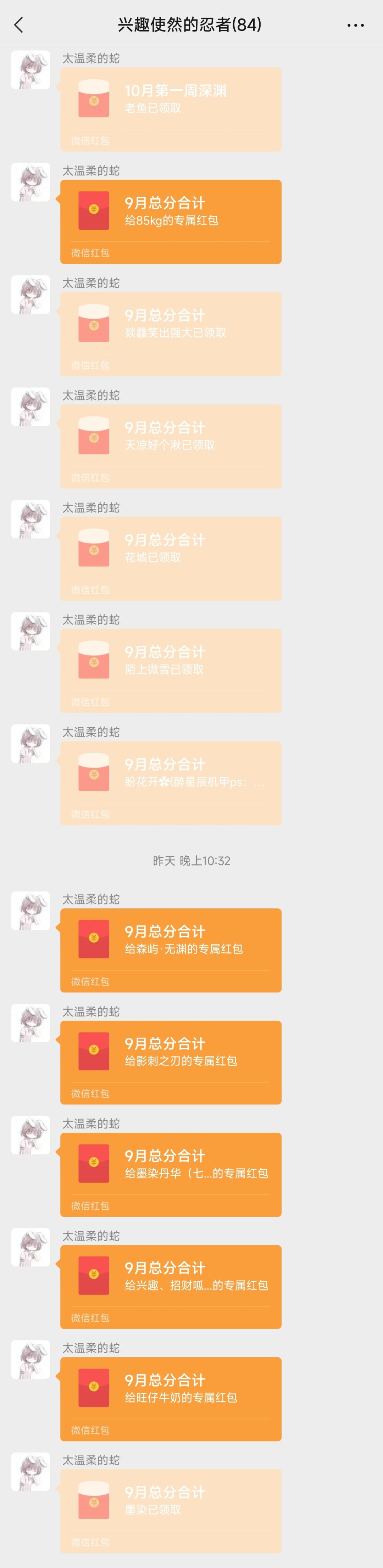 一区兴趣使然家族发红包了 3