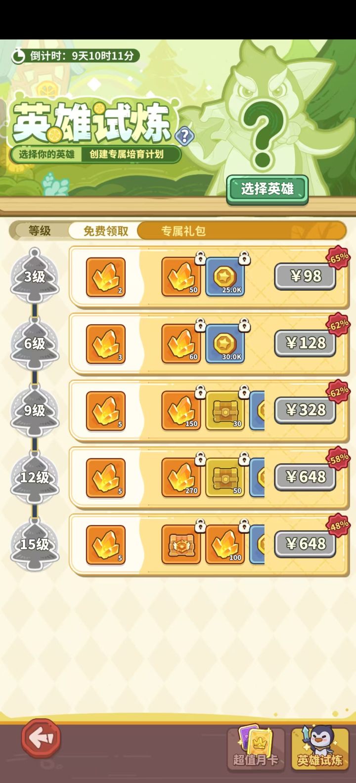 如果不想给,大可不必给截图