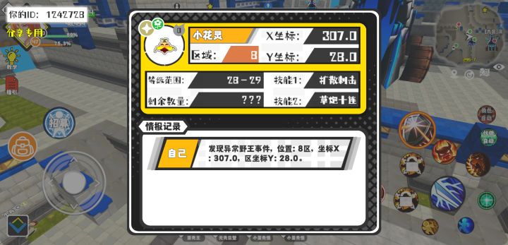 事件分享截图