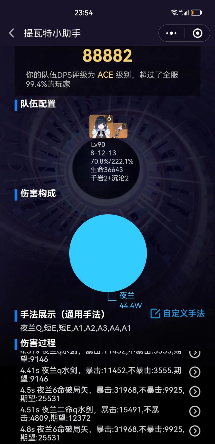 来个懂哥推荐一款笔记本截图