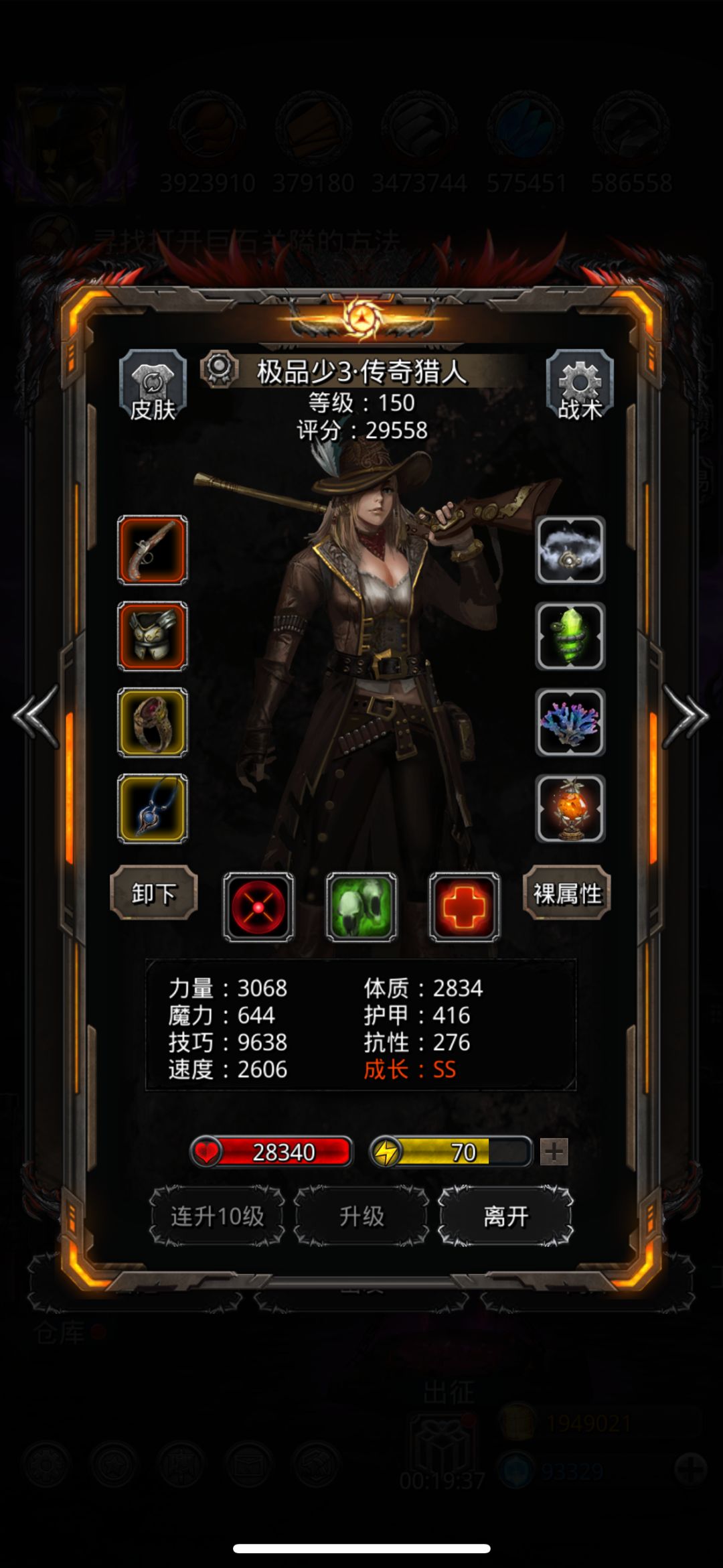 图36熊人酋长 2