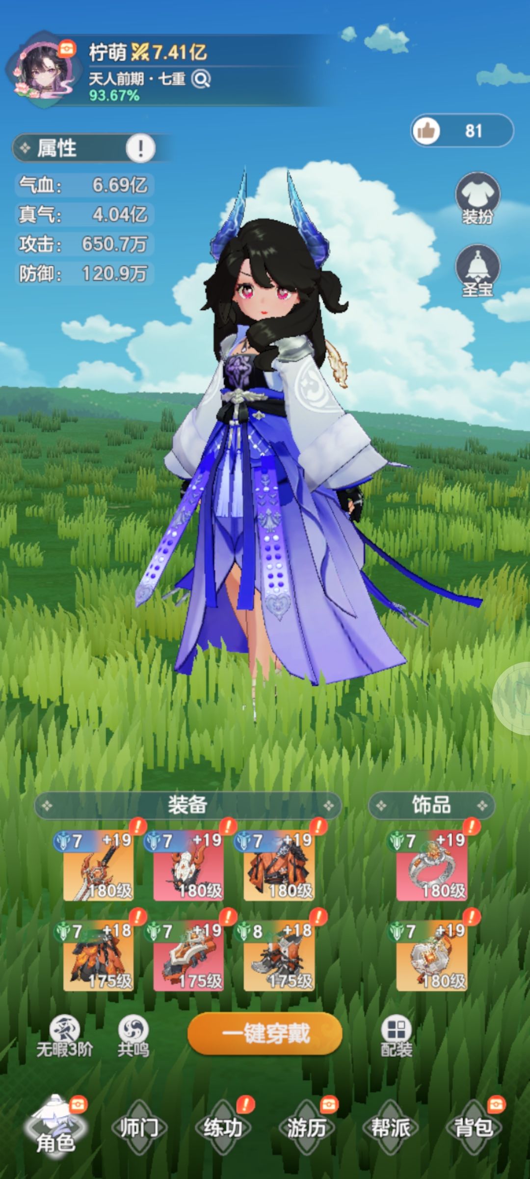 无聊 2