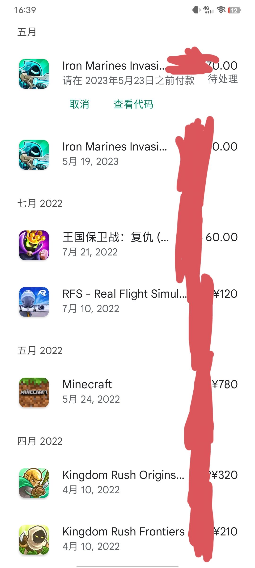 全代(谷歌下载) 7