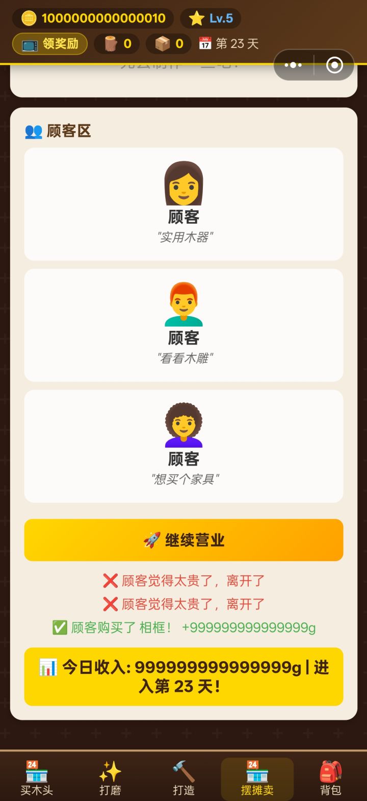 壕截图