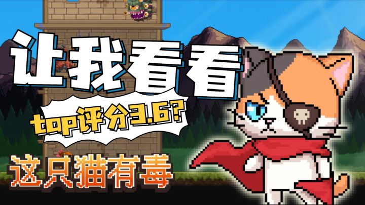 我玩过分最低的休闲小游戏到底长啥样截图