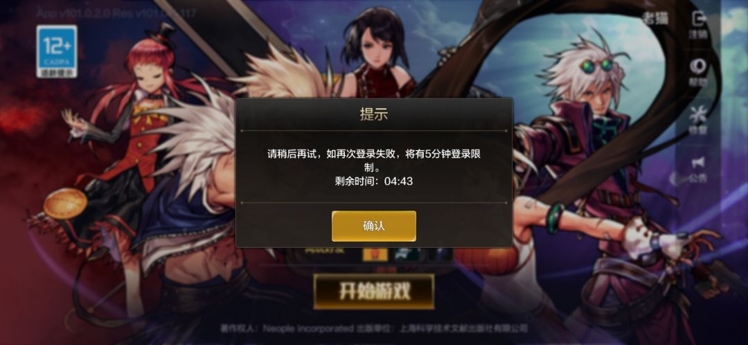 预约奖励创建角色都在这里呢?你让不让人玩 1