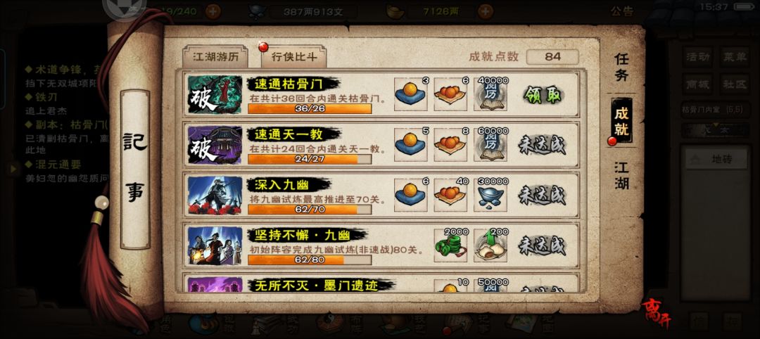 63万今天刚尝试枯骨门，稀里糊涂就过了 2