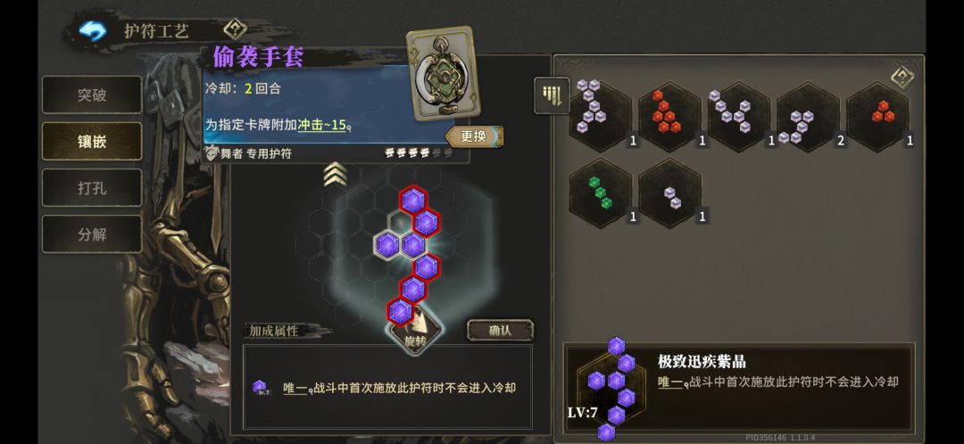 复归者无限玩法提供思路 2