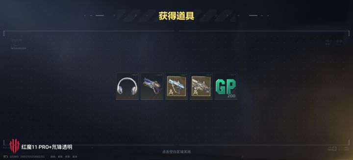 四个箱子，啊？截图