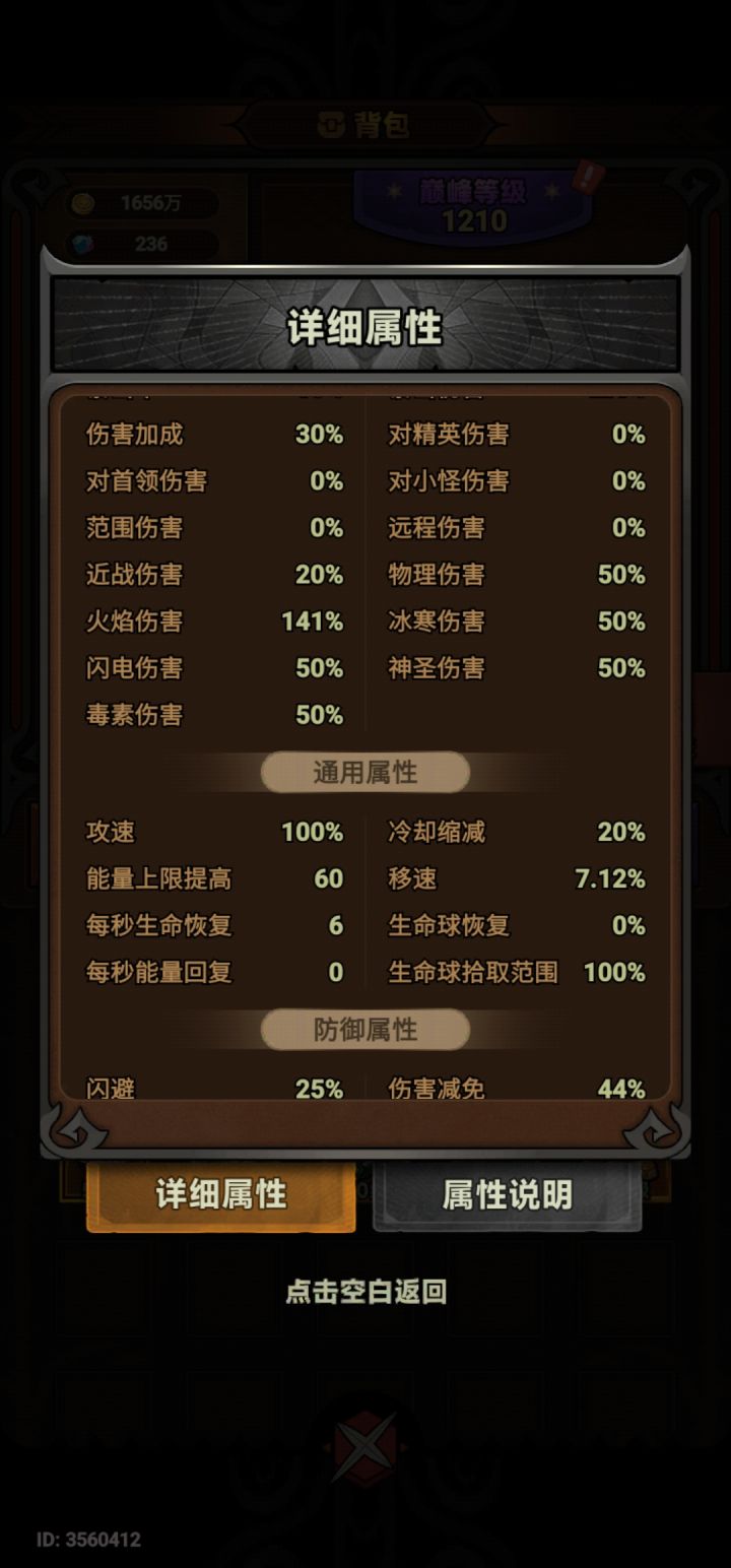 我没穿任何加攻速的装备攻速就100%截图