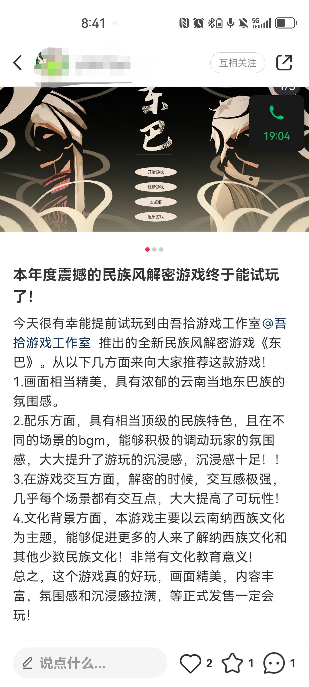 终于！内测开启！(´｡✪ω✪｡｀) 3