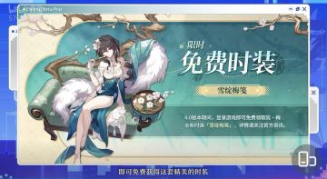 4.0前瞻直播兑换码