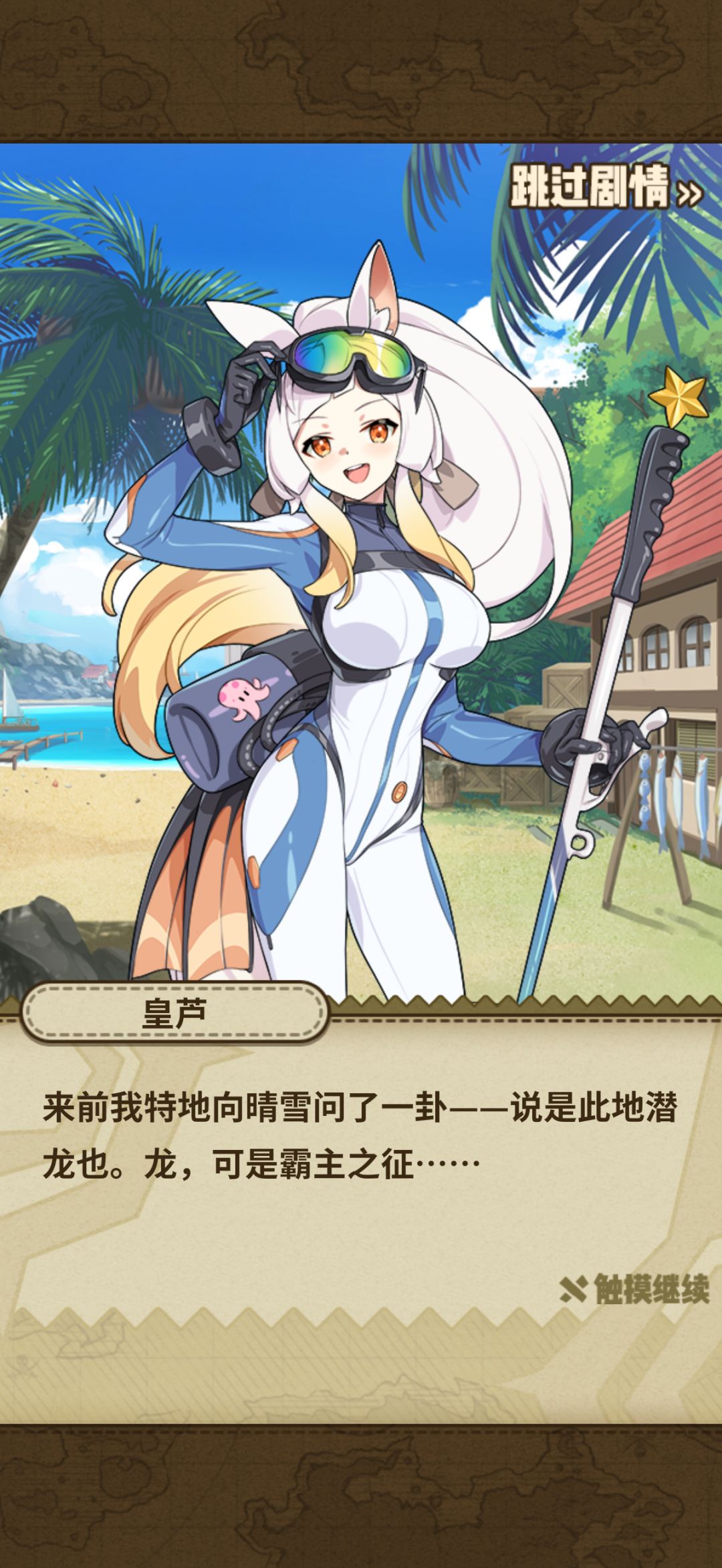 好哇她争霸我也争霸! 1
