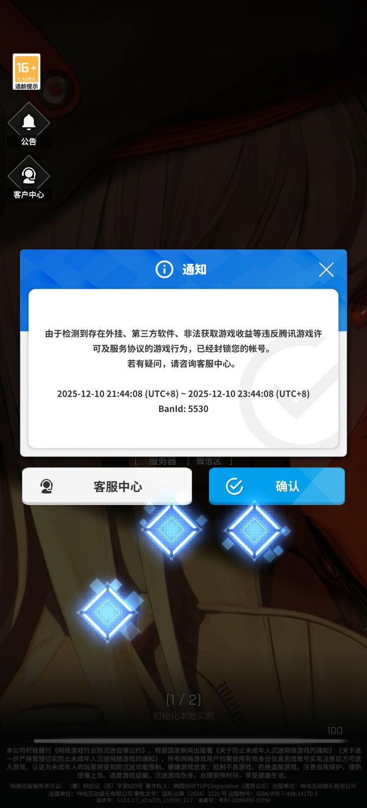 用模拟器玩秒封吗截图