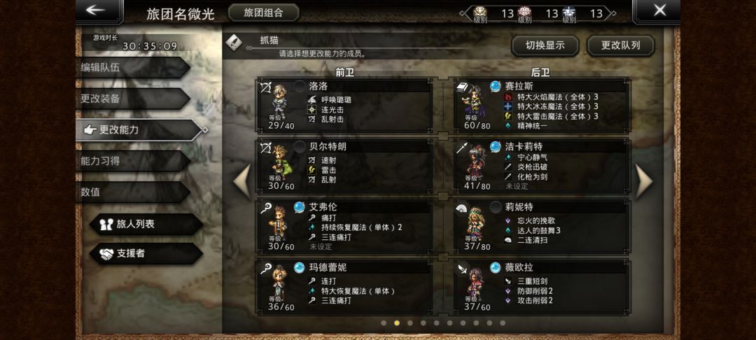 简单抓猫,四星弓杖组合, 1