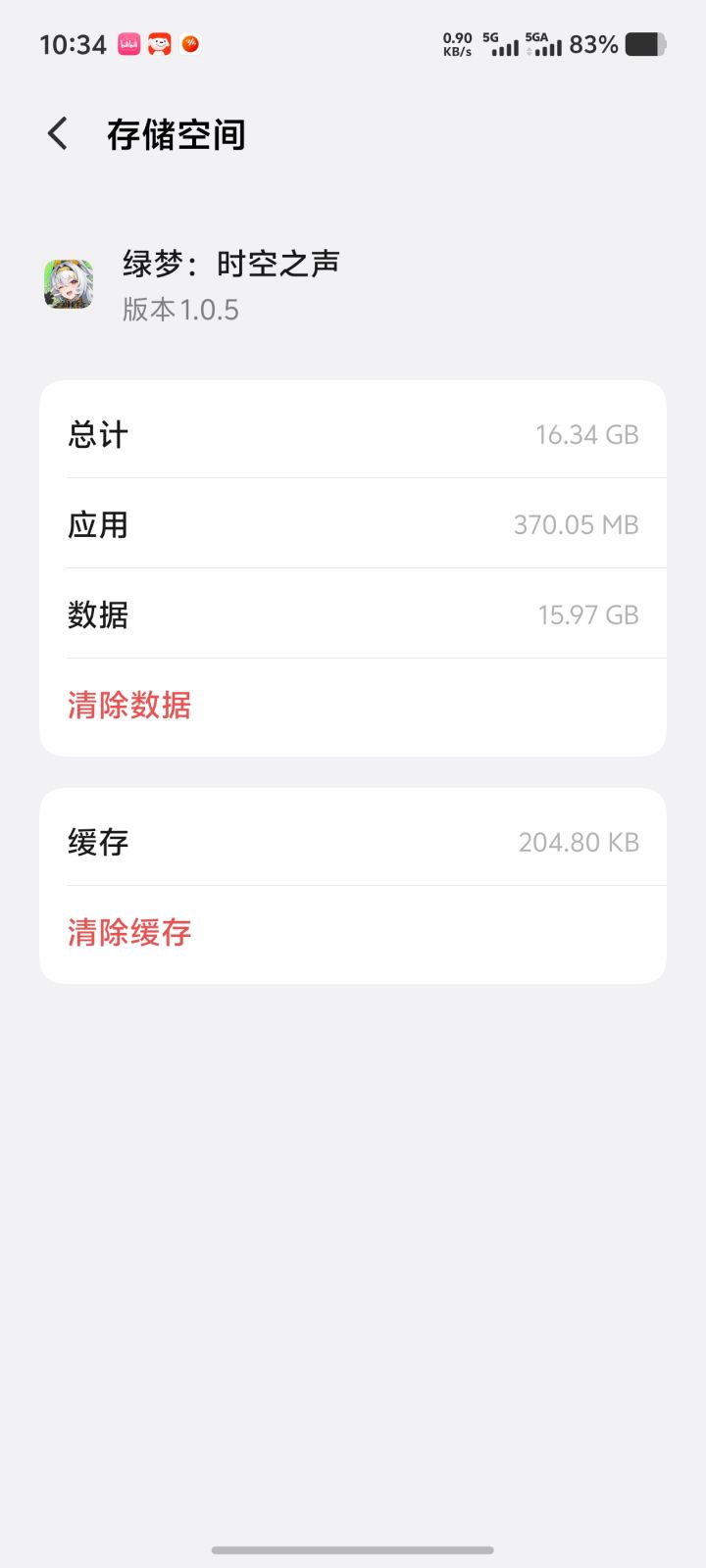 神人游戏截图