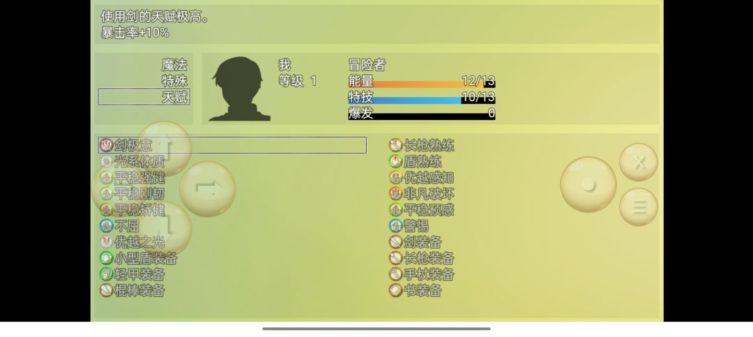有没有会玩的给点建议 2