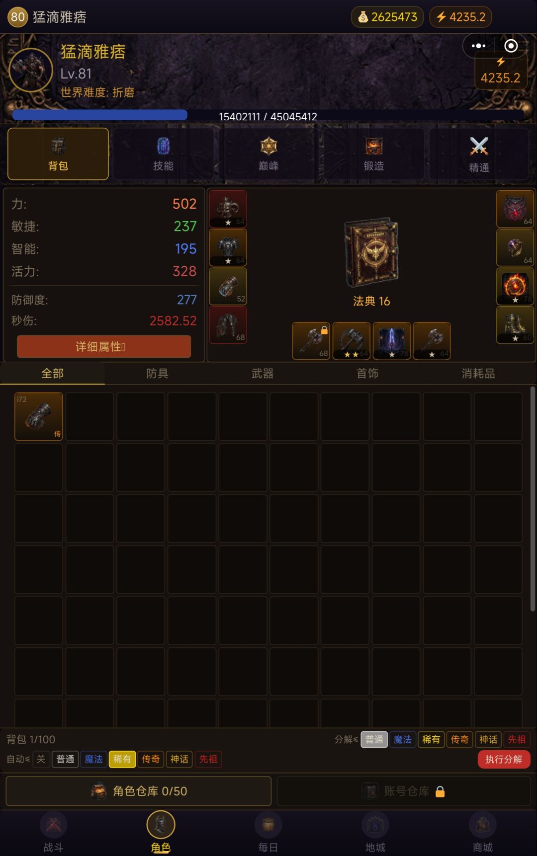 救救我吧!!! 1
