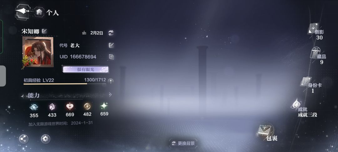 关于世界之外的看法 3
