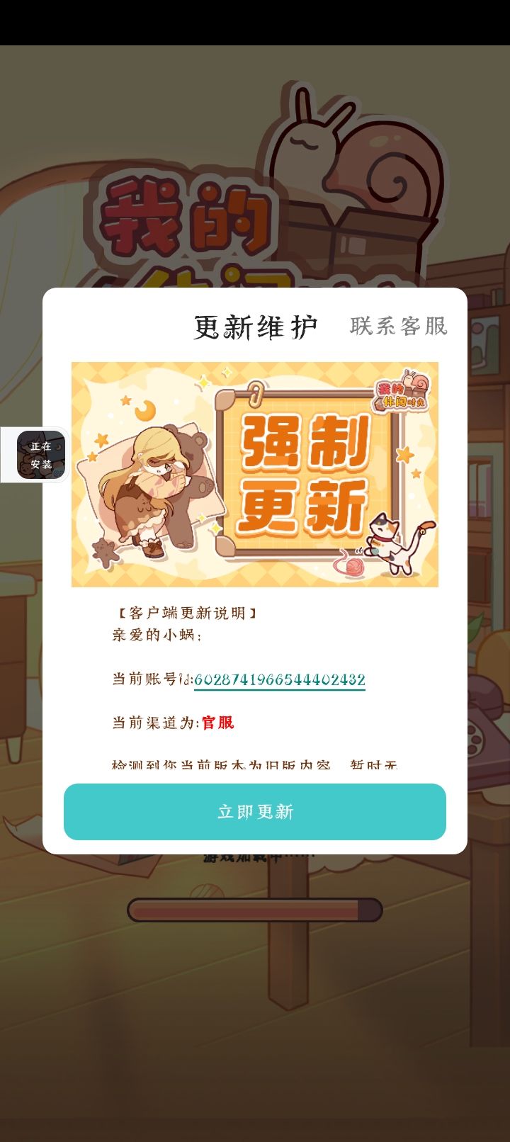 官方你能不能行？ 3