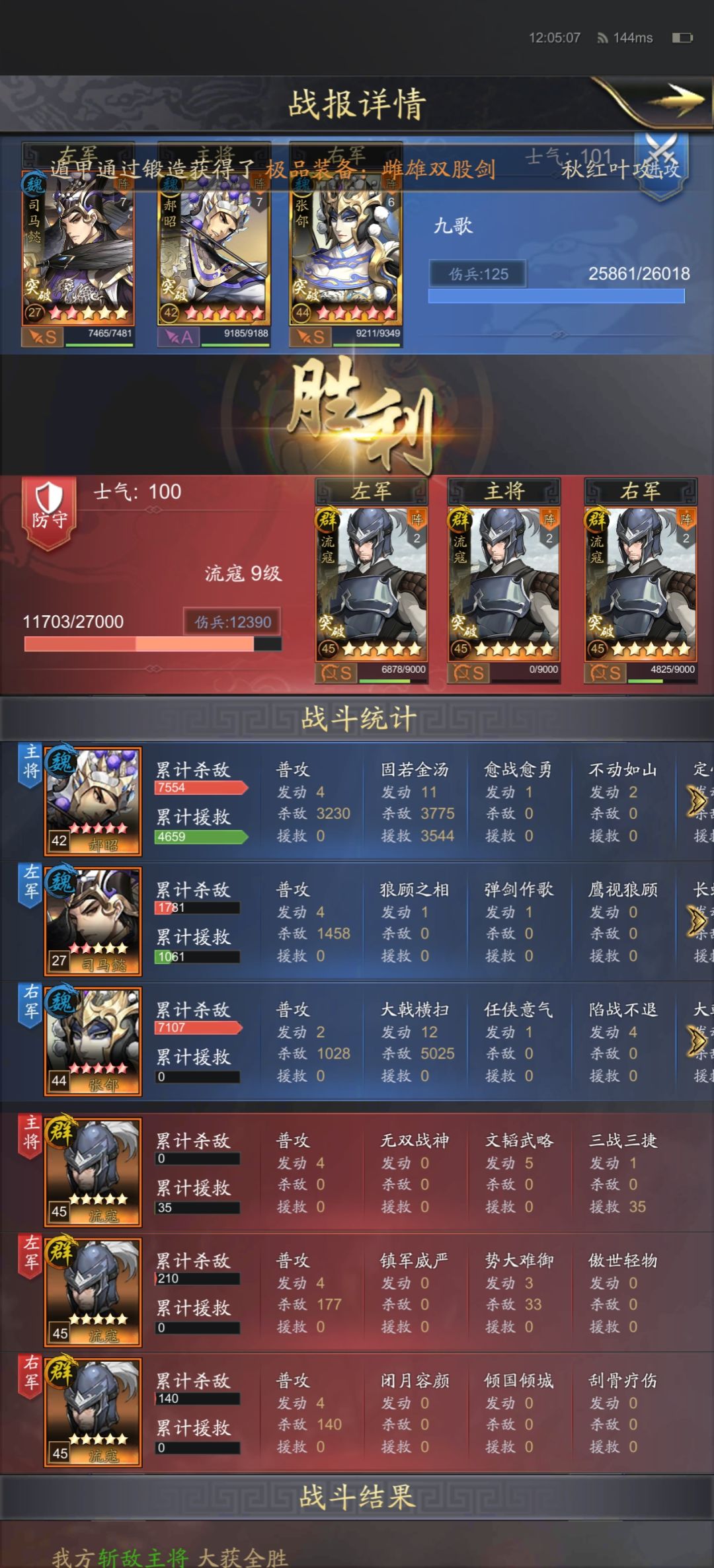 南拒怎么搭配 1