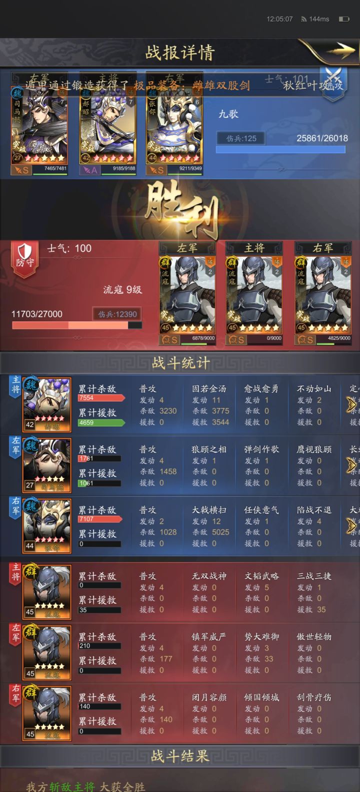 南拒怎么搭配截图