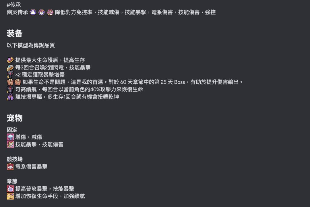 断绝权杖输出思路攻略(转载外网) 3