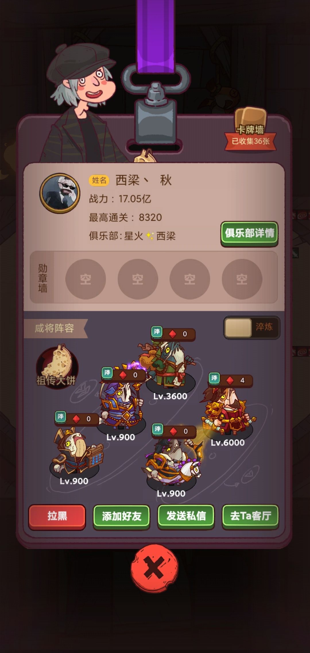 恭喜大哥重振江东小霸王雄风 3