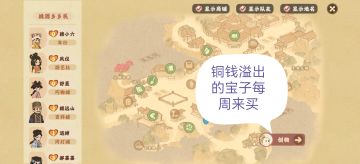 桃源乡玩法简易版check