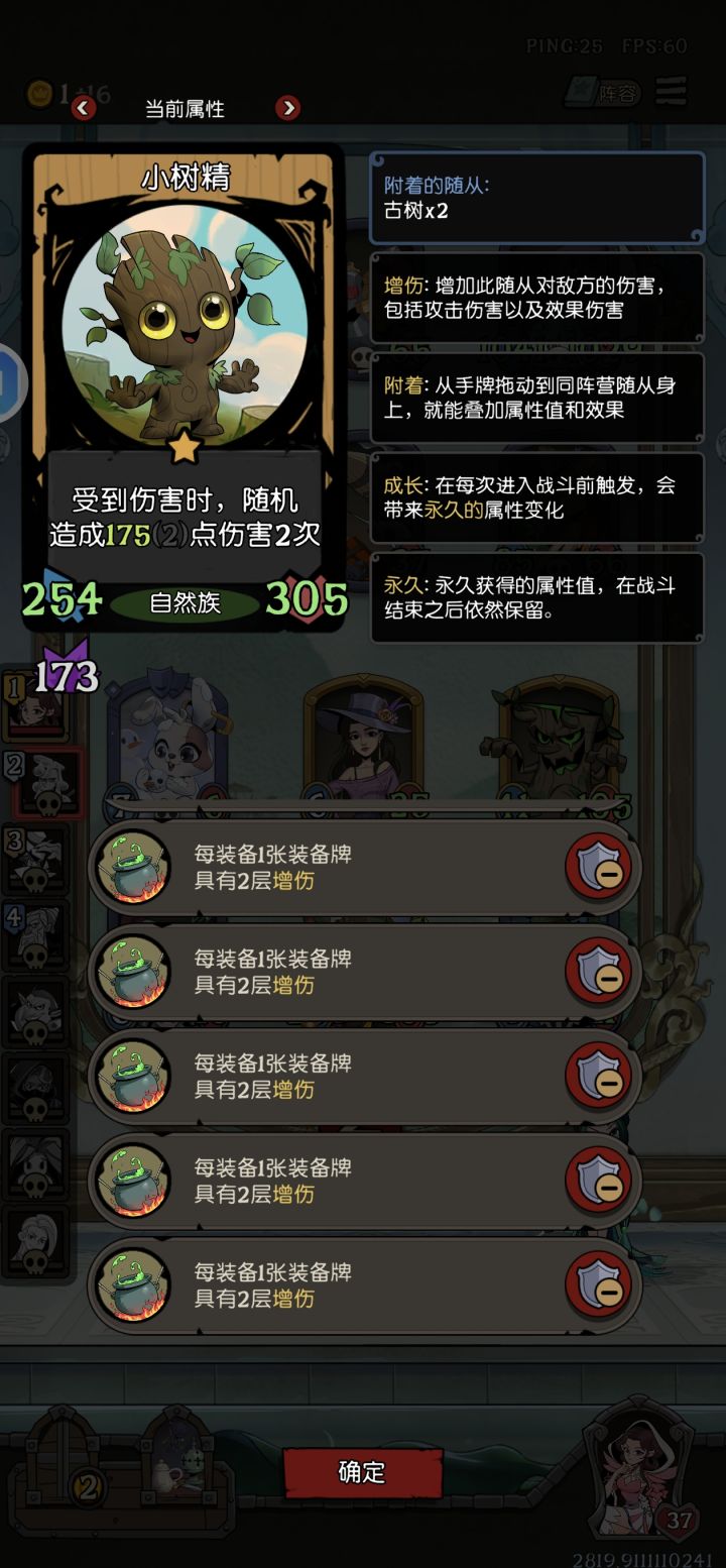 小树精 一本的神截图