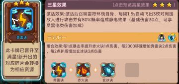 符修（魔印/流派）全解