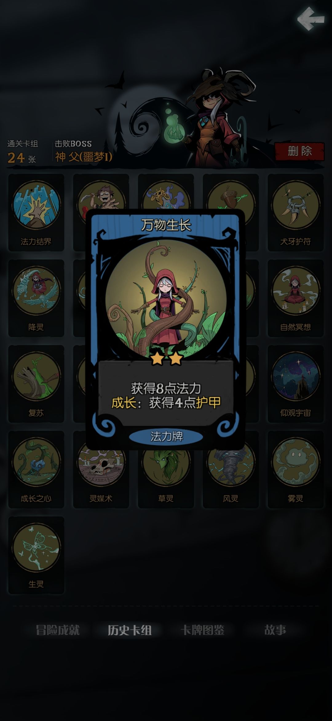 最强职业 1
