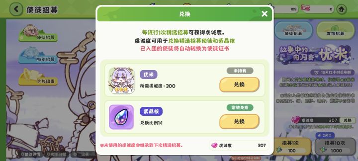 成功保底截图