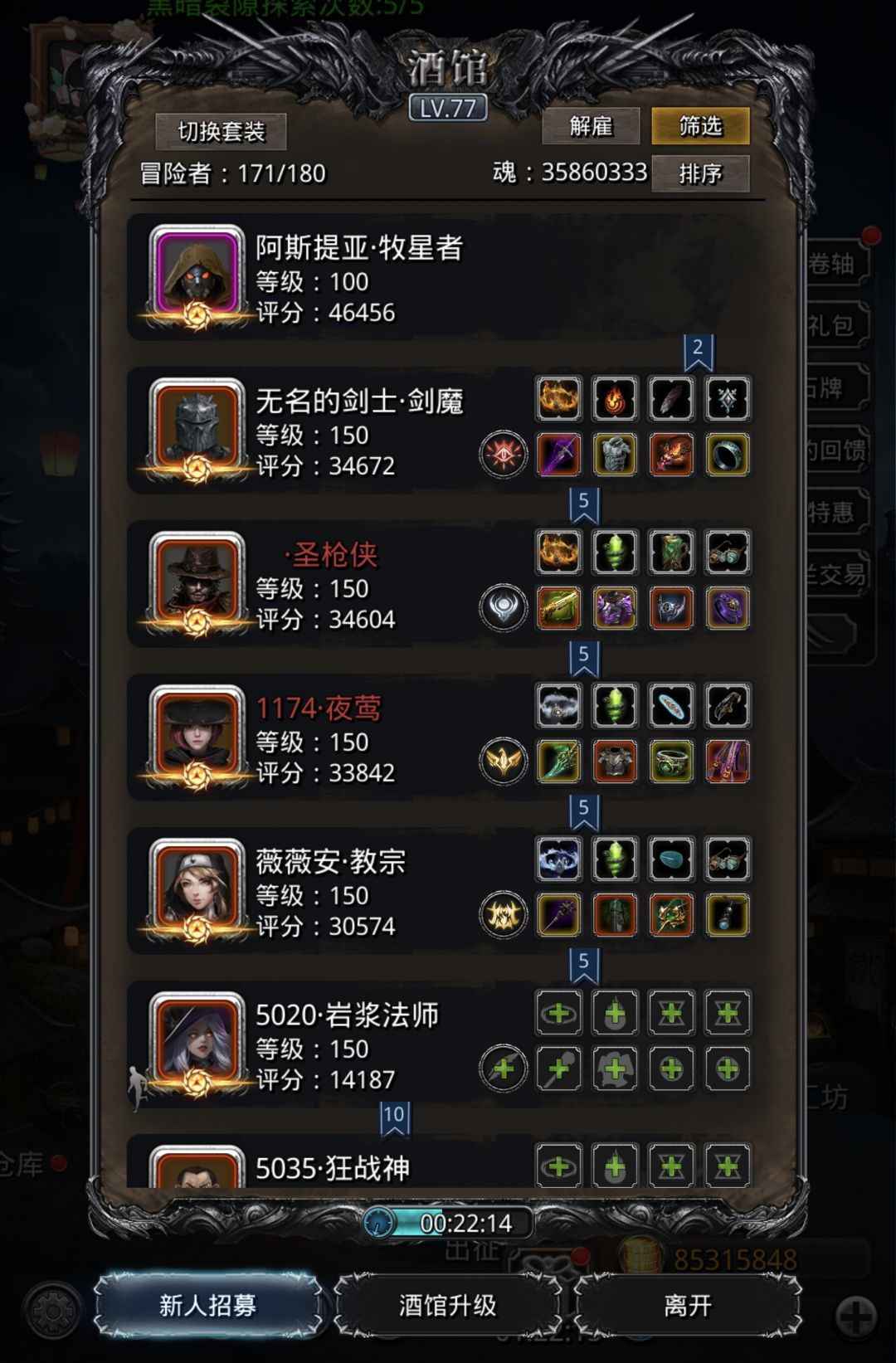 蚊子怪——全通刷1.0版 契约进度截图