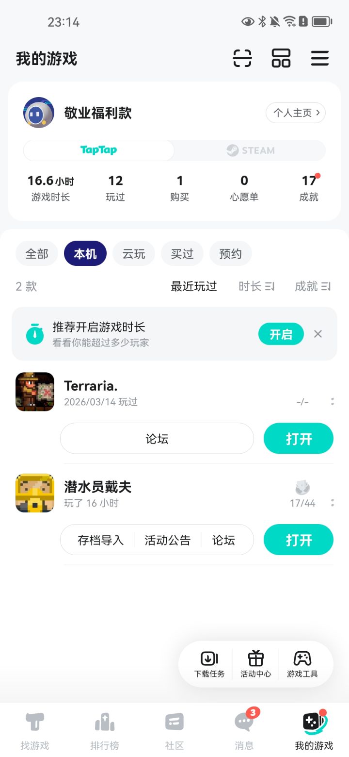 泰拉瑞亚截图