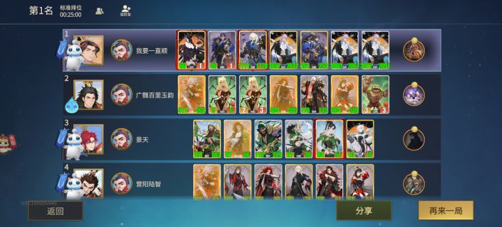 弓箭手准备,放箭!放箭!截图