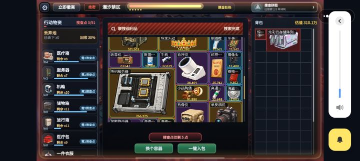 红图鉴集齐了截图