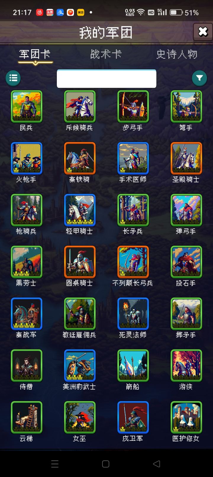 现在还有得诸葛亮的活动吗？截图