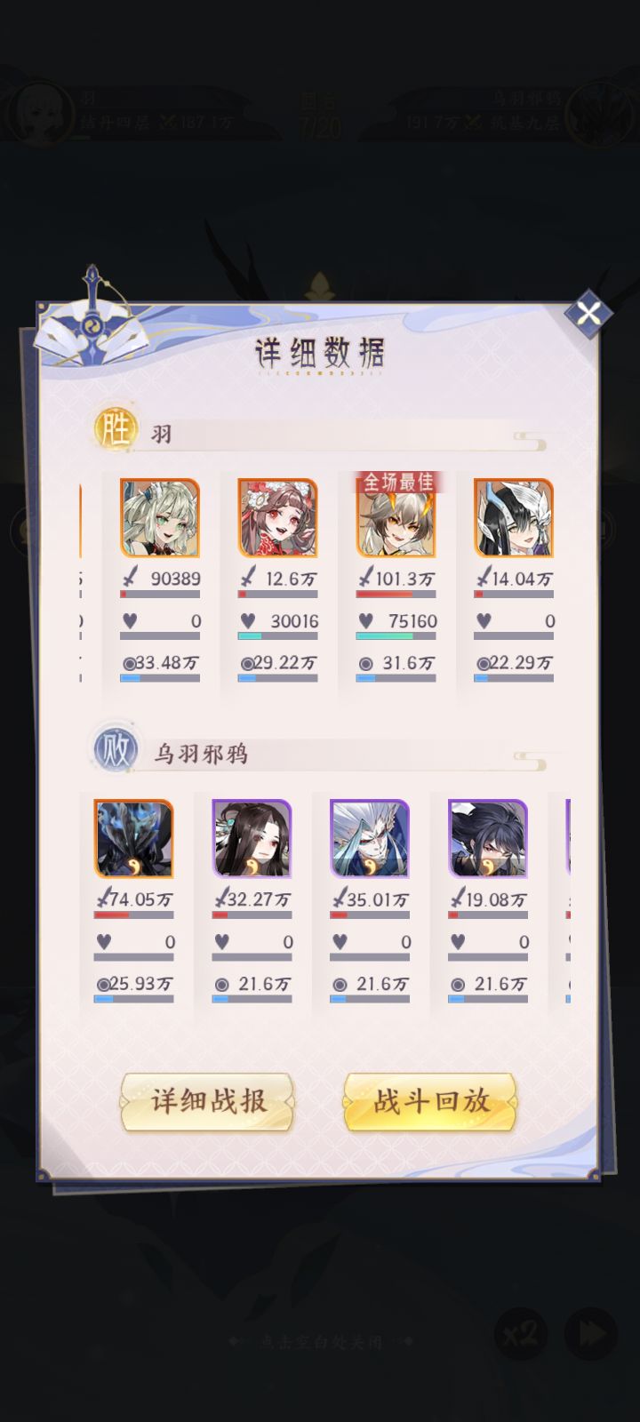 版本之子穷奇截图